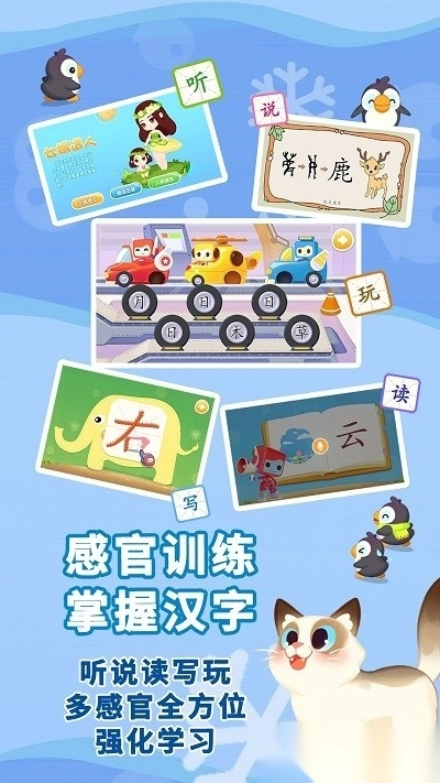 象形识字图3