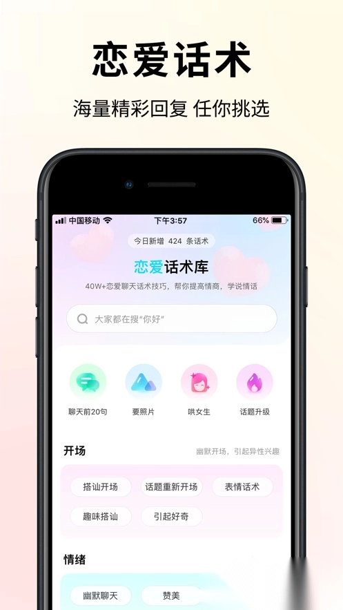 恋大师图1