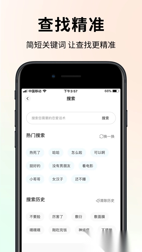 恋大师图2
