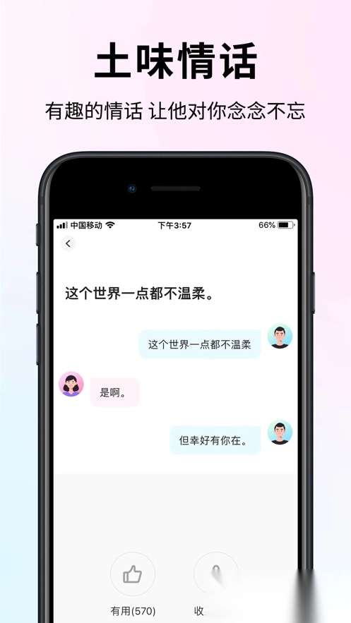 恋大师图3