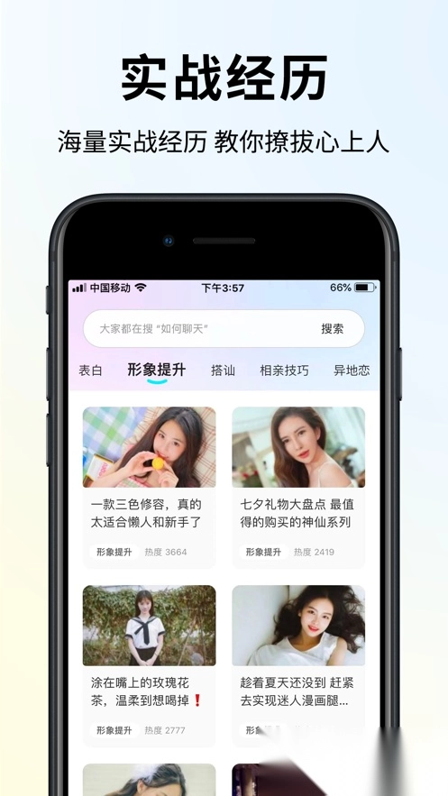 恋大师图4