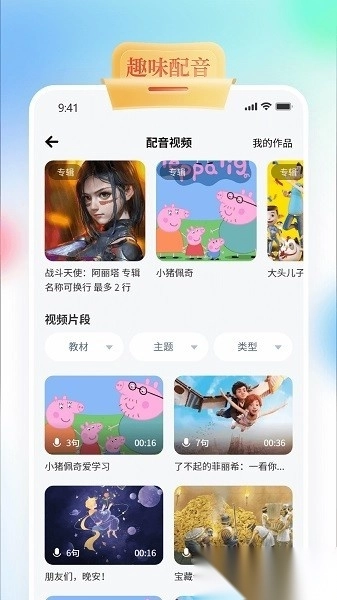 gogotalk教师端最新版2