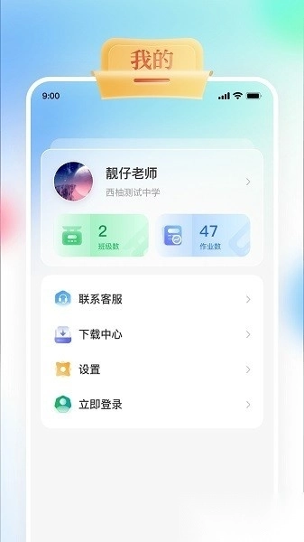 gogotalk教师端最新版3