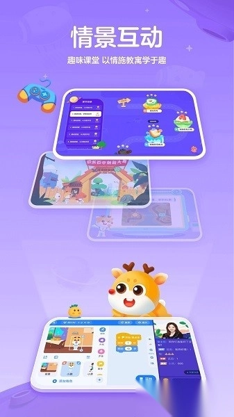 小鹿编程免费版app下载