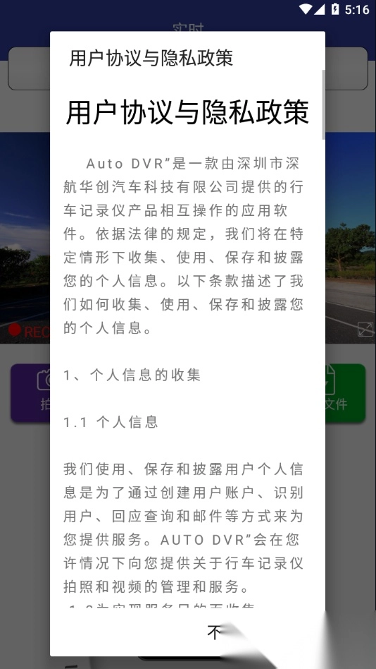 AUTO DVR 图1