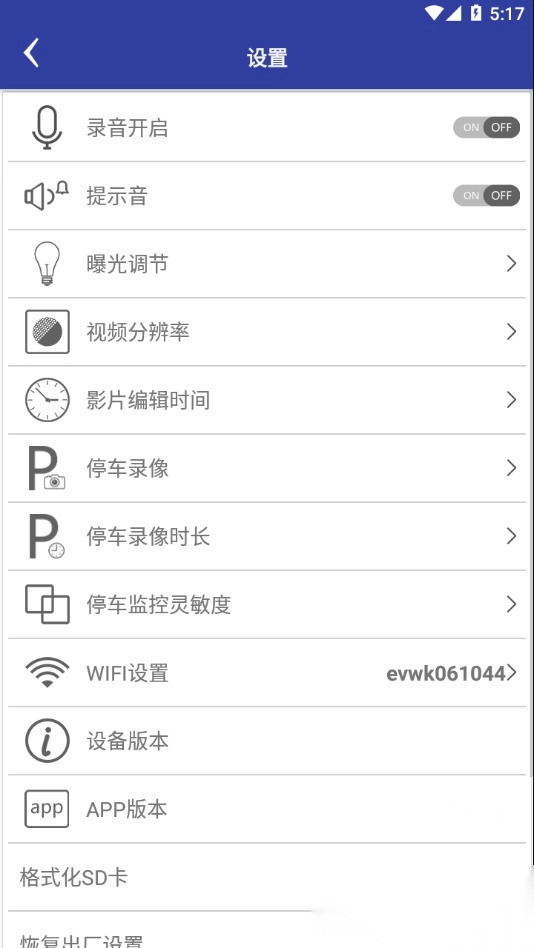 AUTO DVR 图2