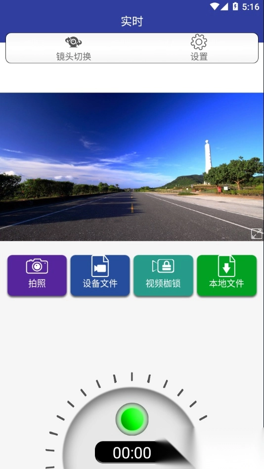 AUTO DVR 图3