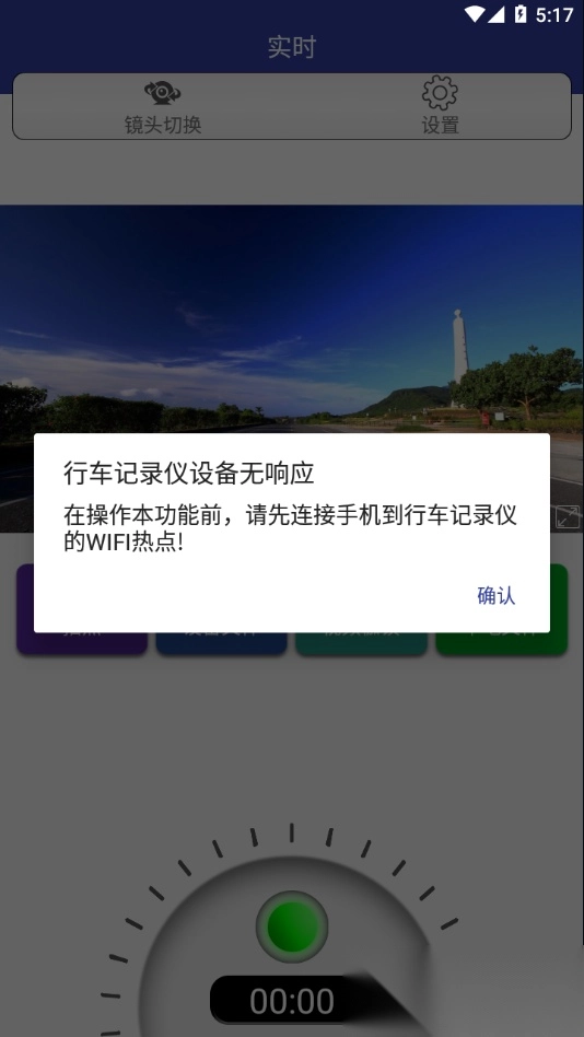 AUTO DVR 图4
