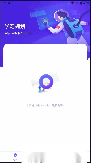 网易有道智学安卓版图2