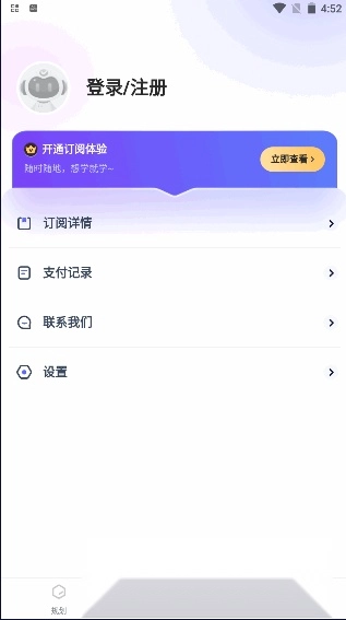 网易有道智学安卓版图3