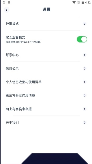网易有道智学安卓版图4