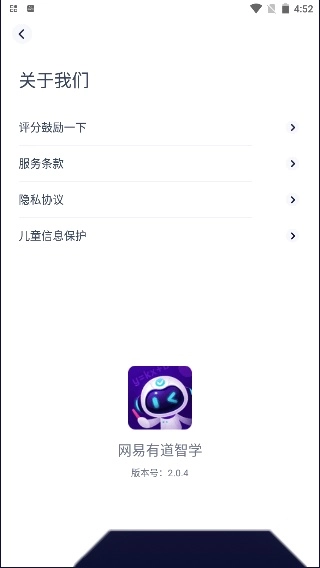 网易有道智学安卓版图5