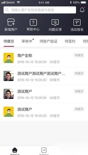 每日付纵横软件图1