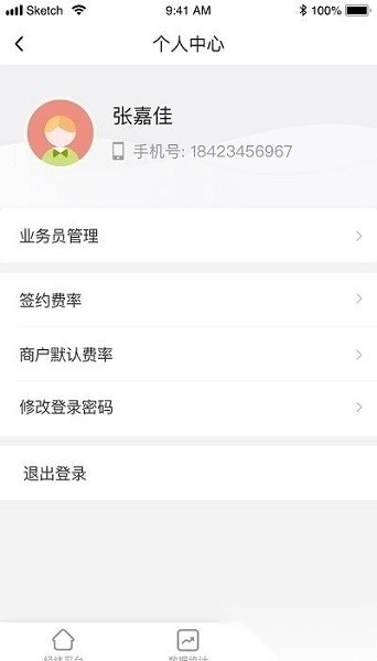 每日付纵横软件图2