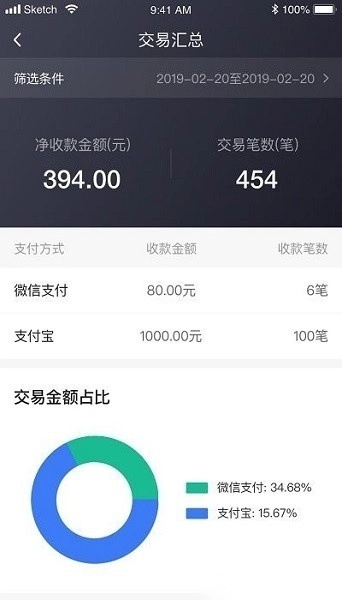 每日付纵横软件图3