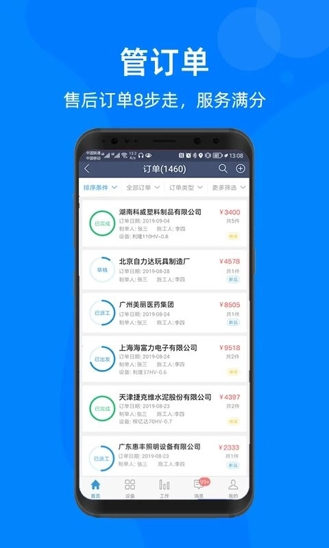 蘑菇IOM手机版图1