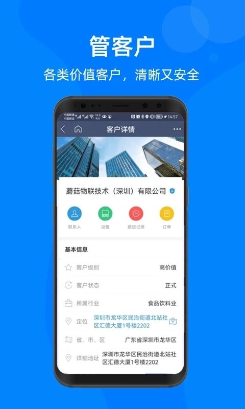 蘑菇IOM手机版图3