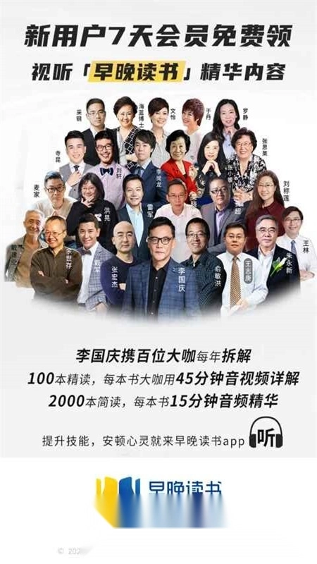 李国庆早晚读书客户端图2