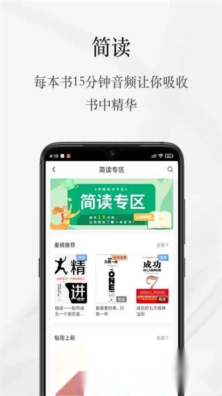 李国庆早晚读书客户端图3