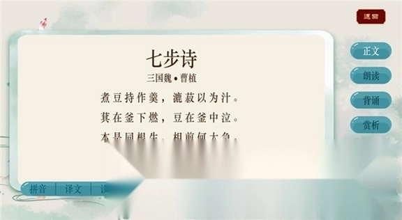 智学大语文平台图2