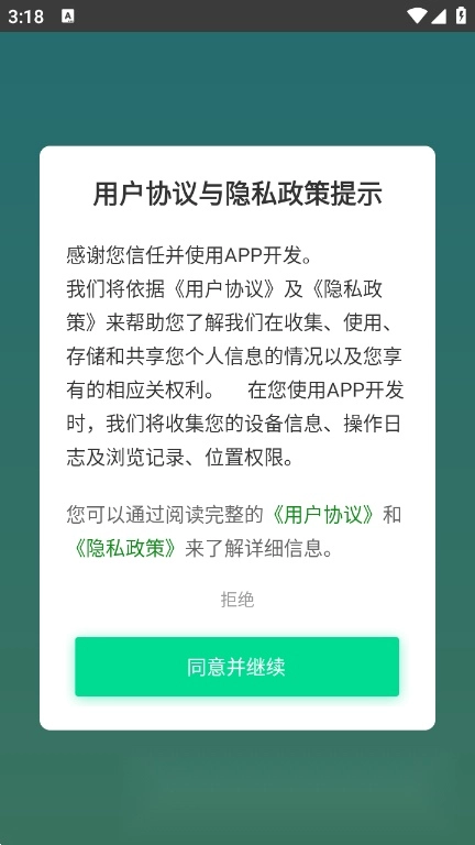 开发软件中文版安装下载