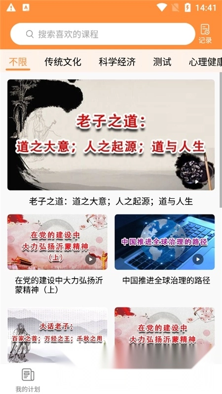 河南专技在线手机