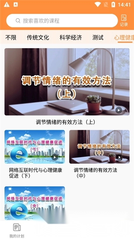 河南专技在线手机