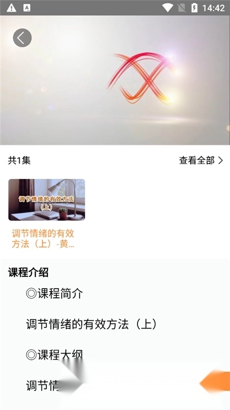 河南专技在线手机