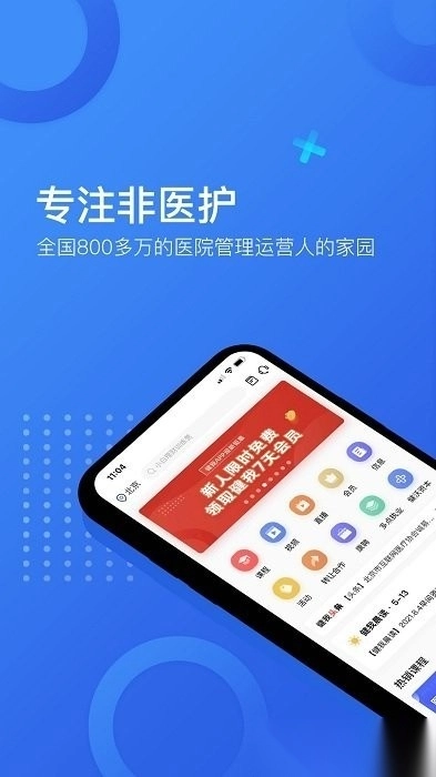 健我图1