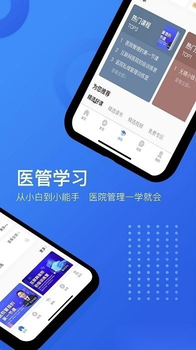 健我图2