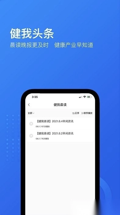 健我图3