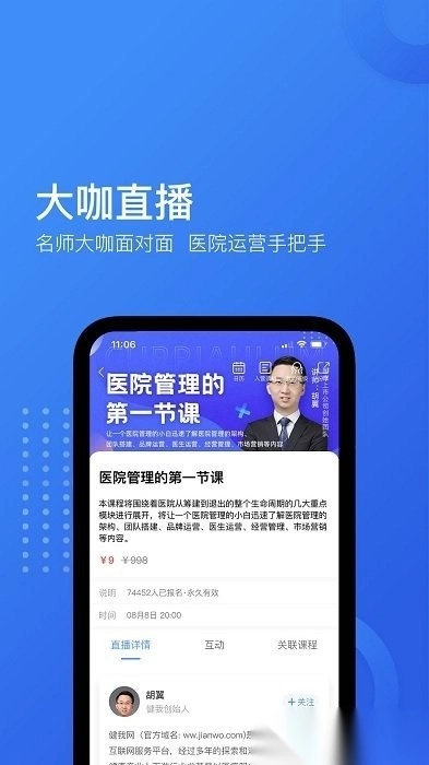 健我图4