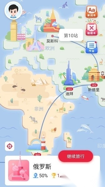 雅思智學(xué)截圖0