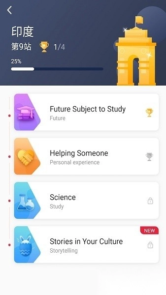 雅思智學(xué)截圖2