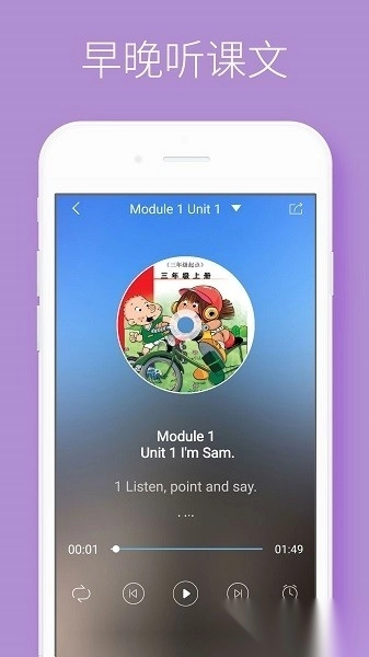 酷听说英语无广告版图1