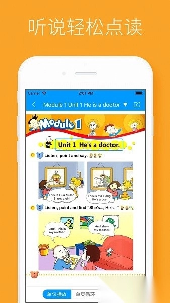 酷听说英语无广告版图2