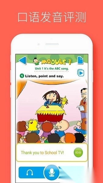 酷听说英语无广告版图3