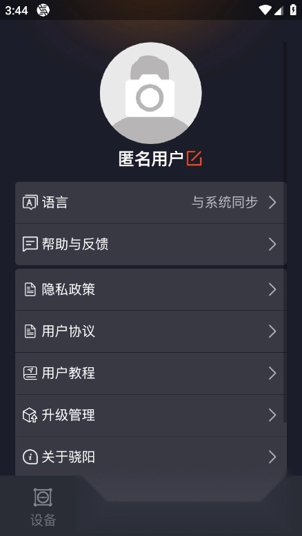 ColorExpress软件最新版图1