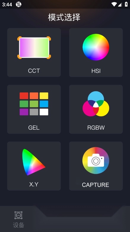 ColorExpress软件最新版图4
