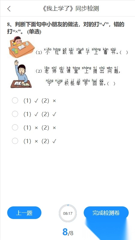 华腾同步课堂图3