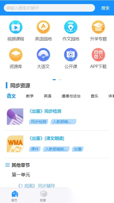 华腾同步课堂图4