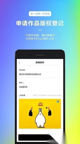 古田路9号客户端图2