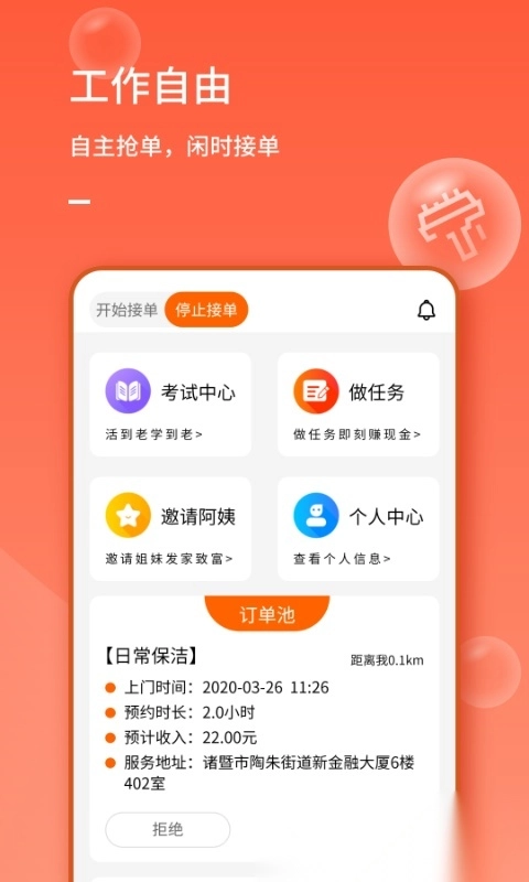 表叔云服务端免费原版图2
