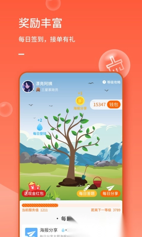 表叔云服务端免费原版图3