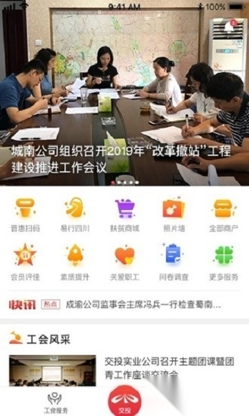 幸福交投图2