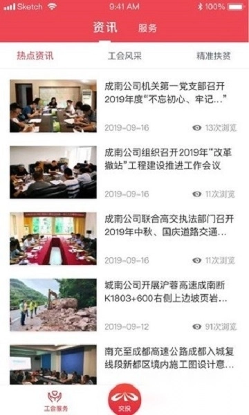 幸福交投图3