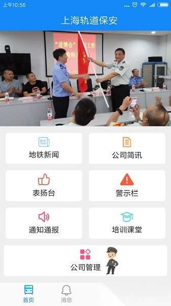 上海轨道保安图2