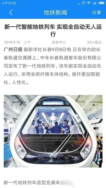 上海轨道保安图3