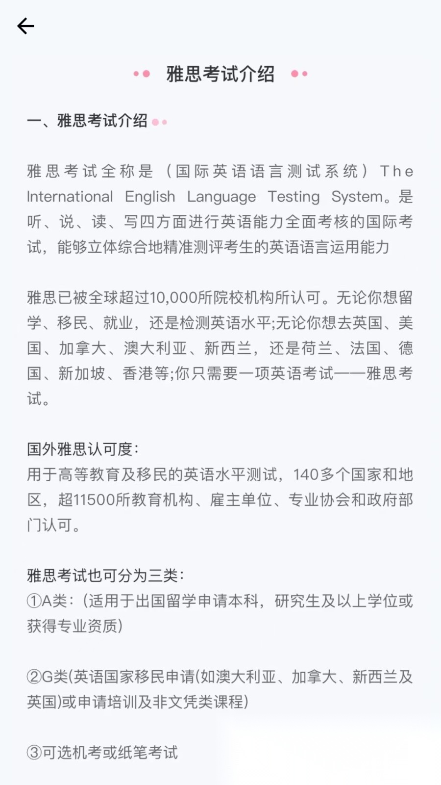 去学雅思原版图1