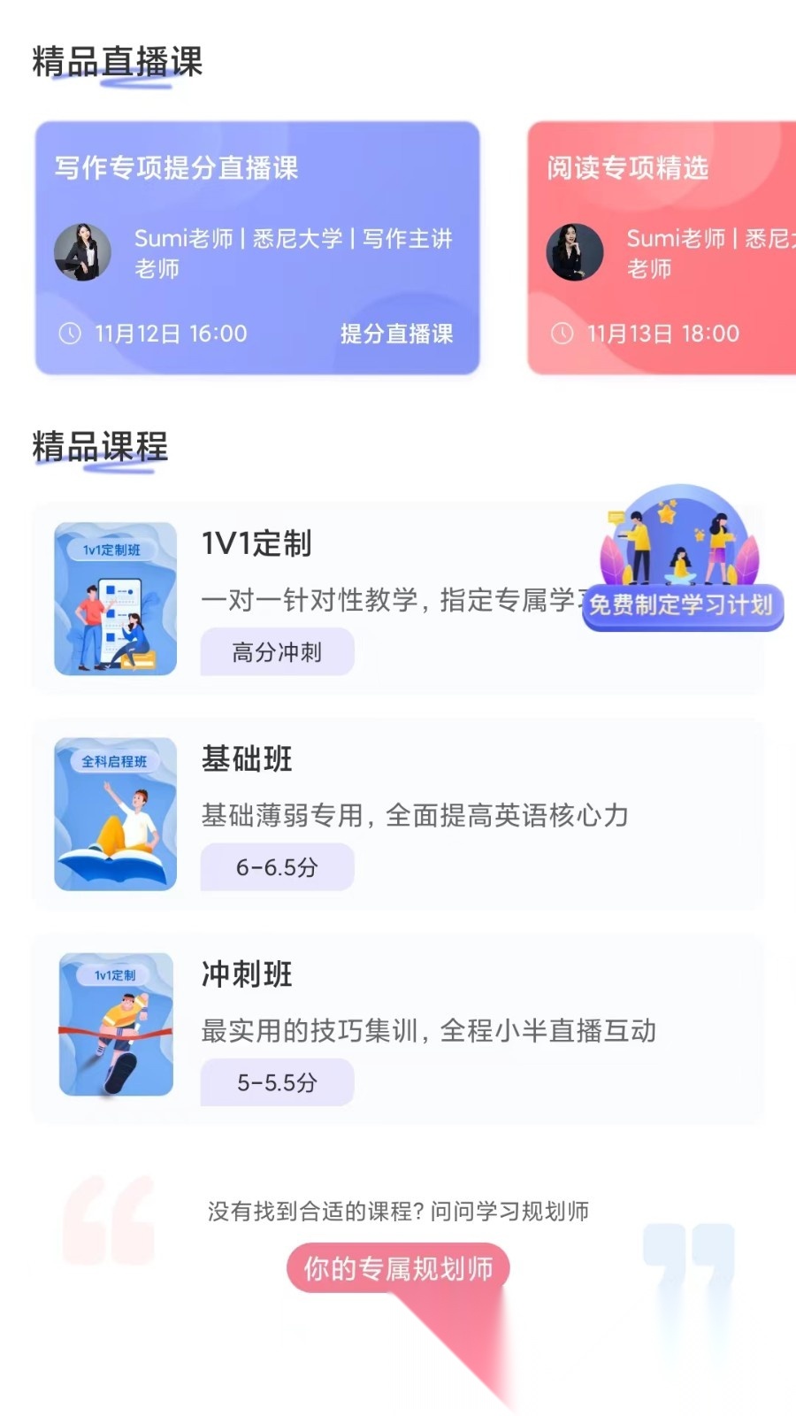 去学雅思原版图2